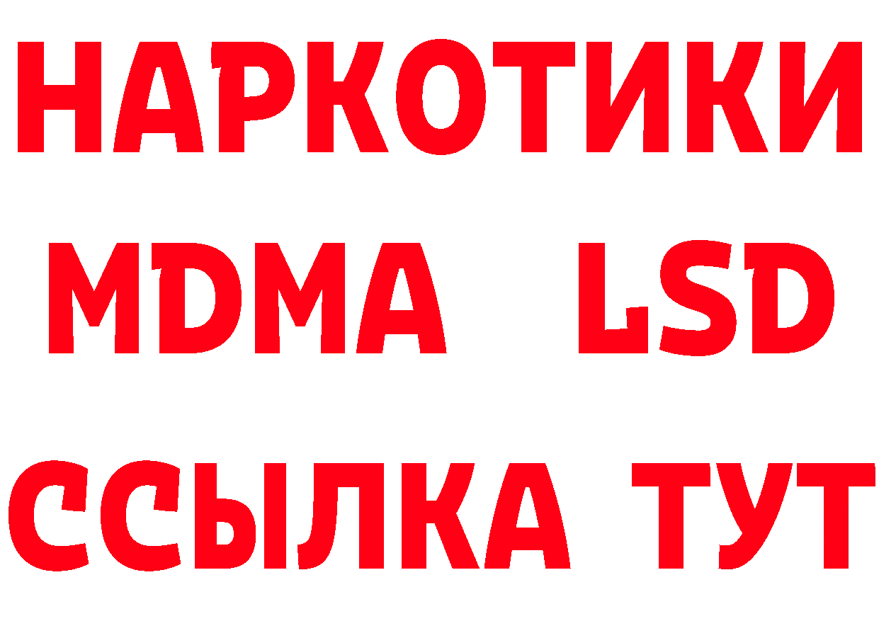 Бутират BDO зеркало сайты даркнета мега Железногорск-Илимский