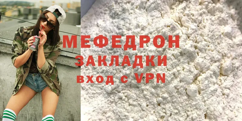 МЕФ mephedrone  Железногорск-Илимский 