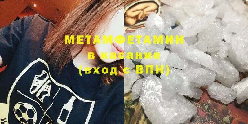 Метамфетамин Methamphetamine  kraken   Железногорск-Илимский  купить наркотики сайты 